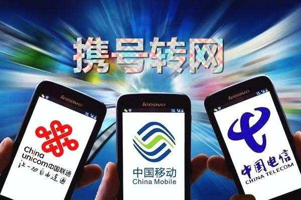 手機(jī)信號(hào)放大器|11月底前在全國(guó)實(shí)施“攜號(hào)轉(zhuǎn)網(wǎng)”