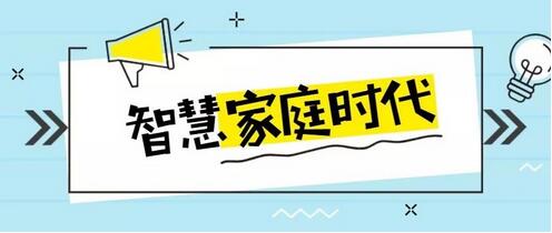 手機(jī)信號放大器|走向智慧家庭的運(yùn)營商，如何守望破局？