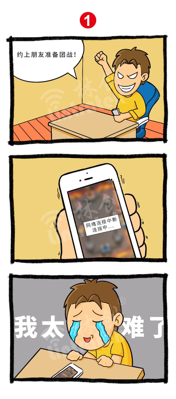手機(jī)信號(hào)增強(qiáng)器｜那天我打開(kāi)手機(jī)....我太難了