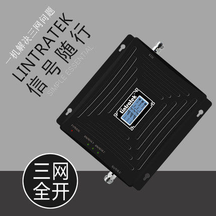 關于移動聯(lián)通電信手機信號的放大器