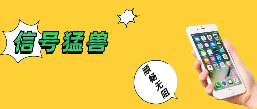 手機信號增強器|出租房信號差如何增強？