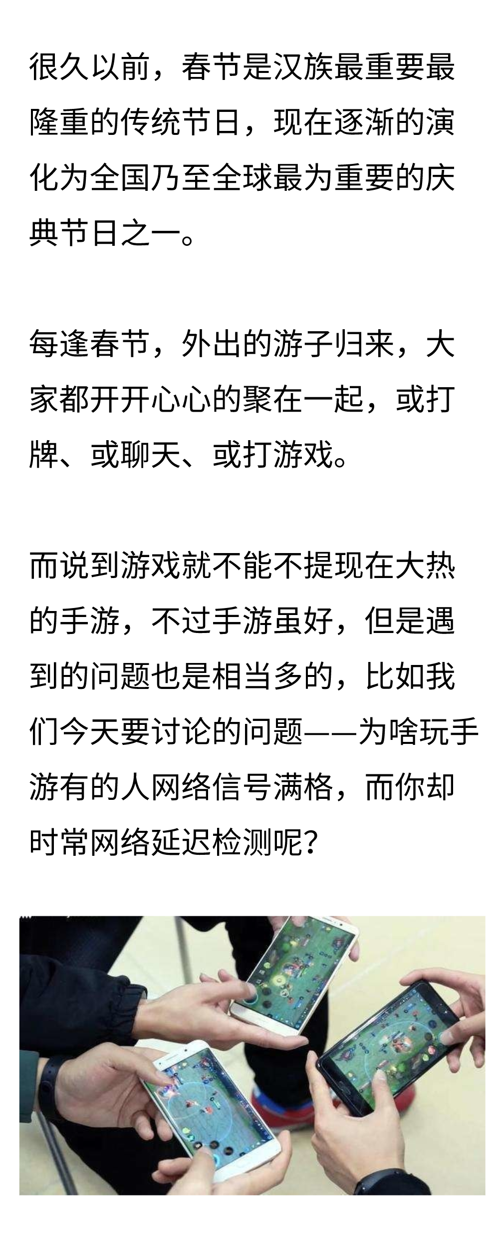 “團(tuán)戰(zhàn)”打游戲，為什么你的網(wǎng)絡(luò)信號總是連接超時(shí)？ 