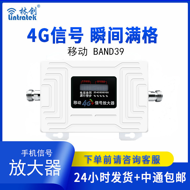 家用手機(jī)信號(hào)放大器LTE-D(本產(chǎn)品為出口專(zhuān)供產(chǎn)品)