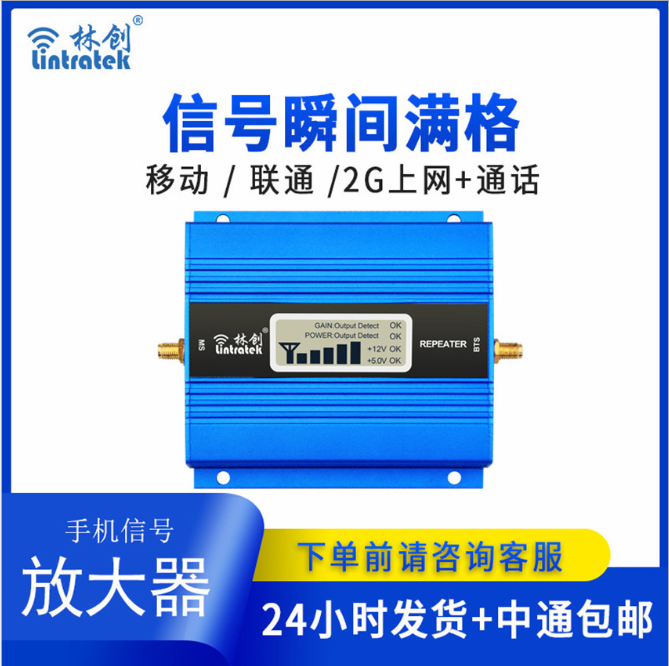 企業(yè)手機信號放大器GSM(本產品為出口專供產品)