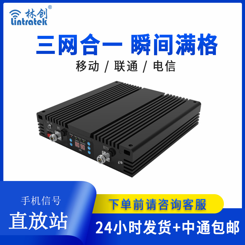 移動(dòng)聯(lián)通手機(jī)信號(hào)放大器GSM(本產(chǎn)品為出口專(zhuān)供產(chǎn)品)