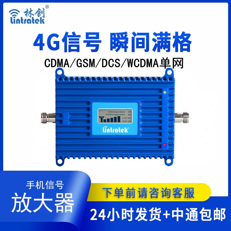 室內(nèi)手機(jī)信號放大器DCS(本產(chǎn)品為出口專供產(chǎn)品)