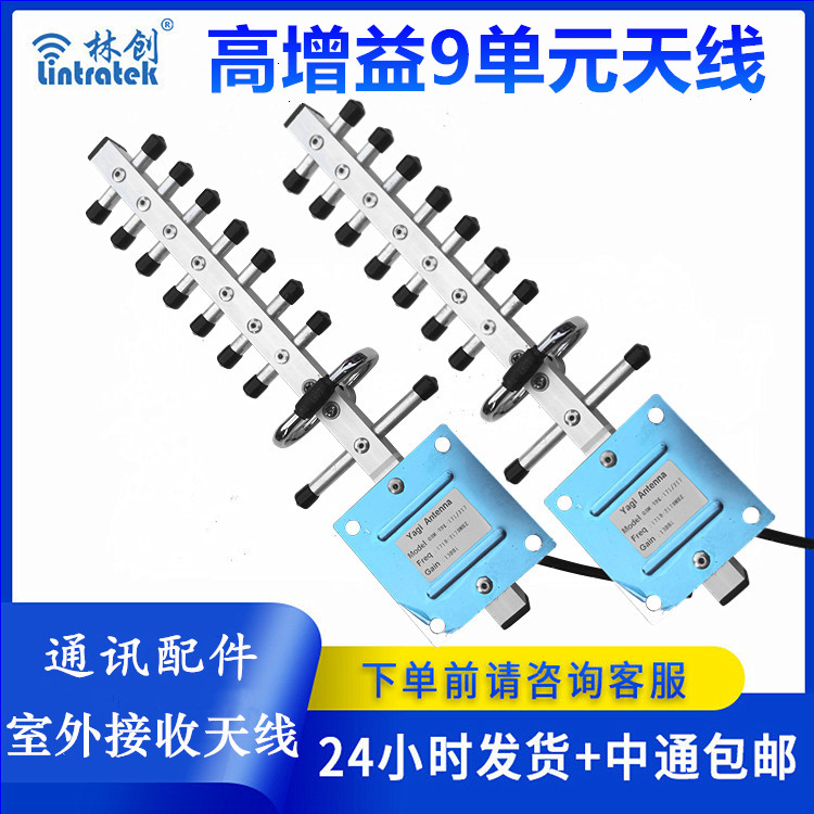 9單元八木天線(xiàn)OBM-9NK-171/217