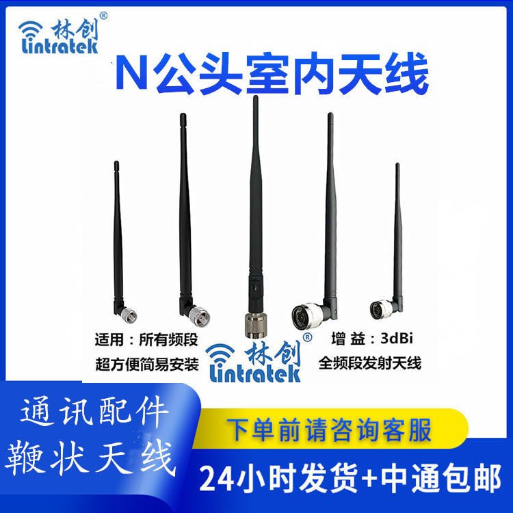 鞭狀天線(xiàn)IWS-3NJ-89/217